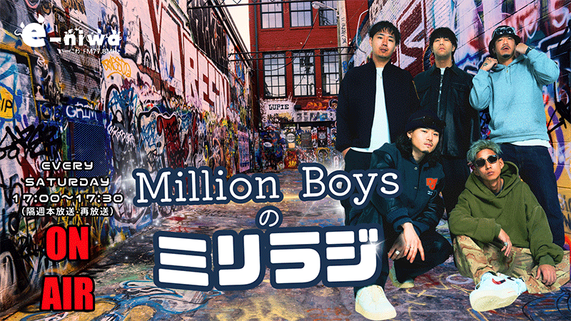 Million Boys